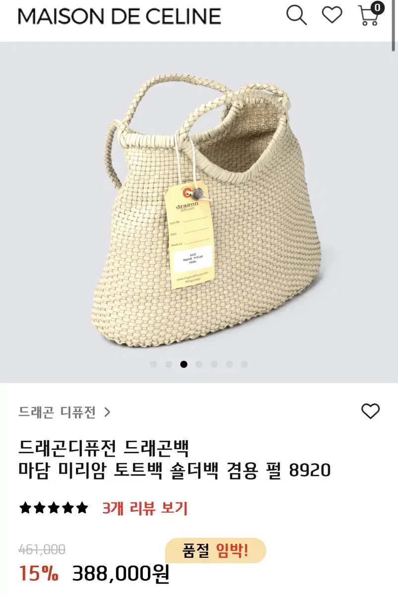 (새상품) 드래곤디퓨전 마담미리암 펄 컬러 판매합니다.