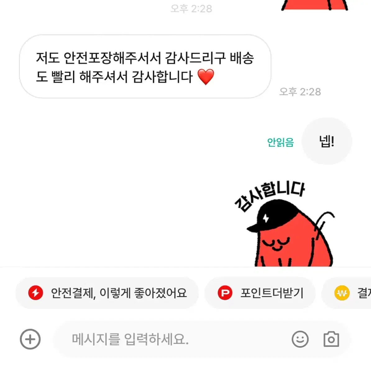 후기