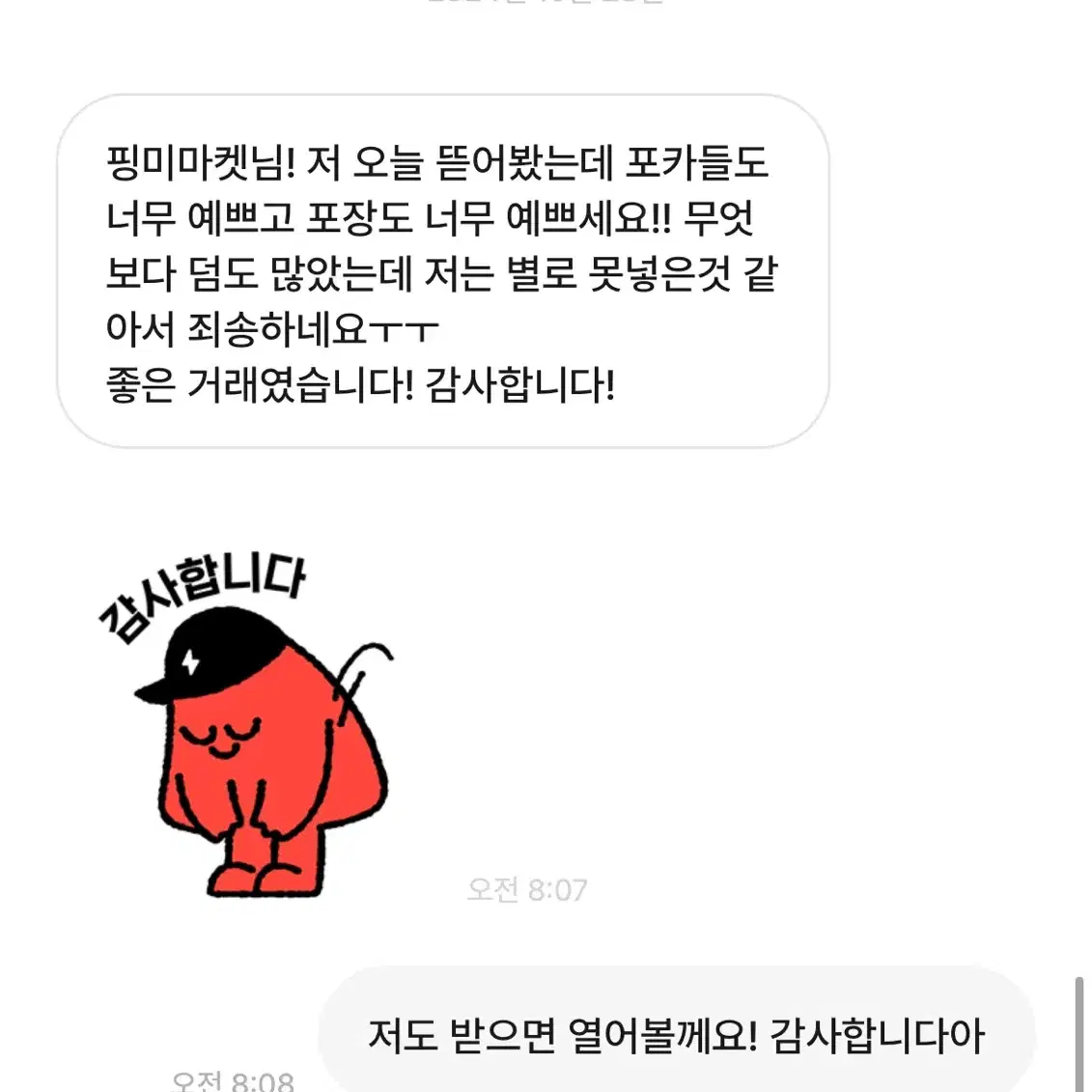 후기