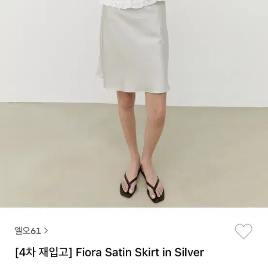 LO61 새틴 스커트 Fiora Satin Skirt in Silver