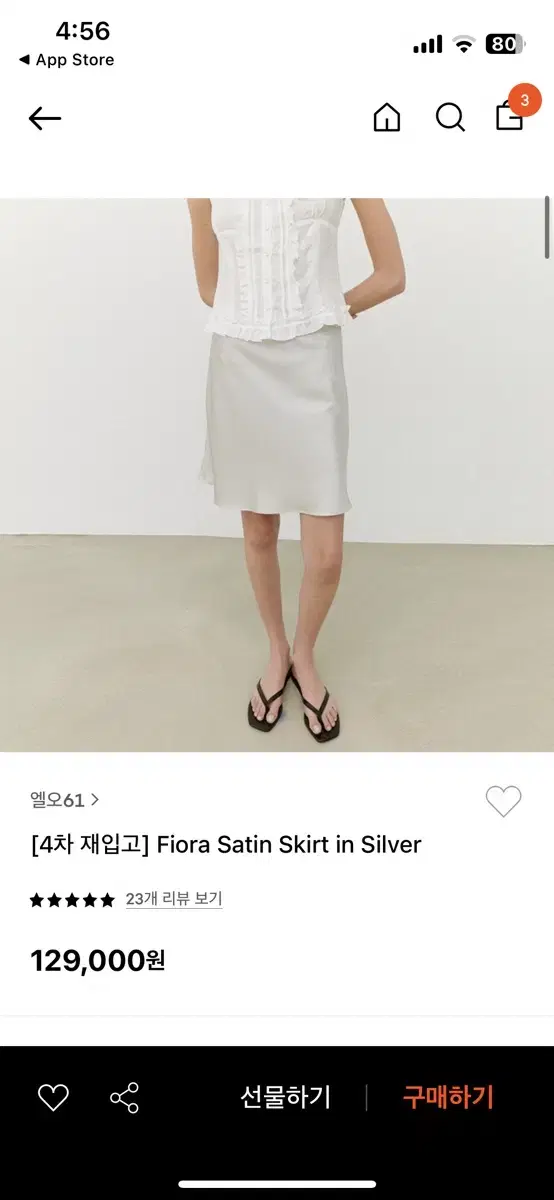 LO61 새틴 스커트 Fiora Satin Skirt in Silver