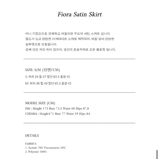 LO61 새틴 스커트 Fiora Satin Skirt in Silver