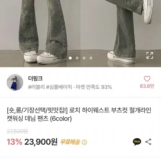 청바지