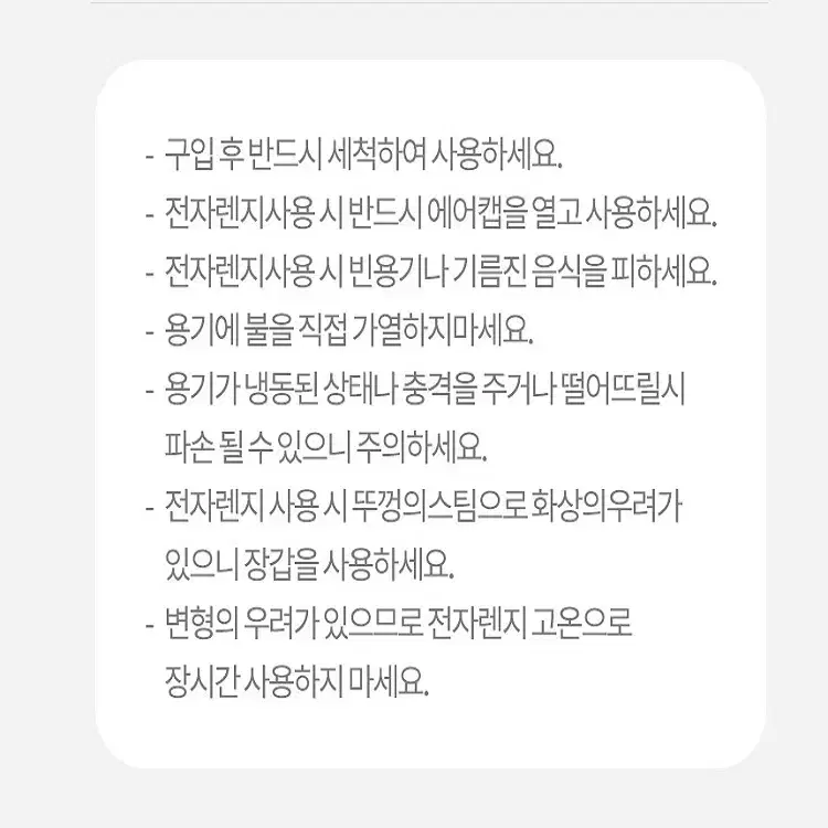 [무료배송]국내제작 전자렌지 밀폐용기 전자레인지용기 밥통 반찬통 10개