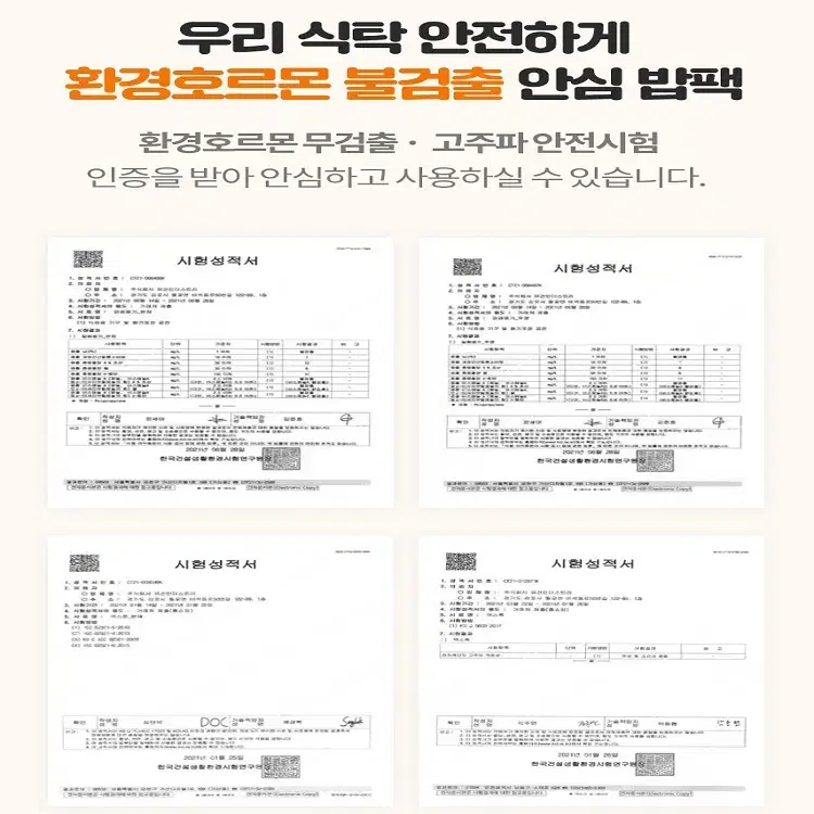 [무료배송]국내제작 전자렌지 밀폐용기 전자레인지용기 밥통 반찬통 10개