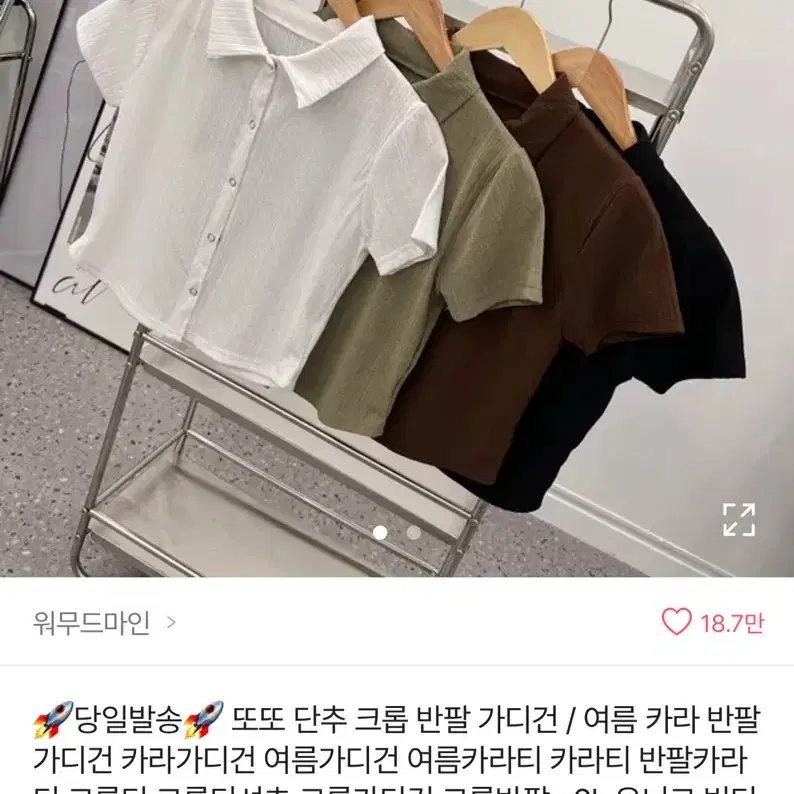 (새상품) 에이블리 반팔 크롭