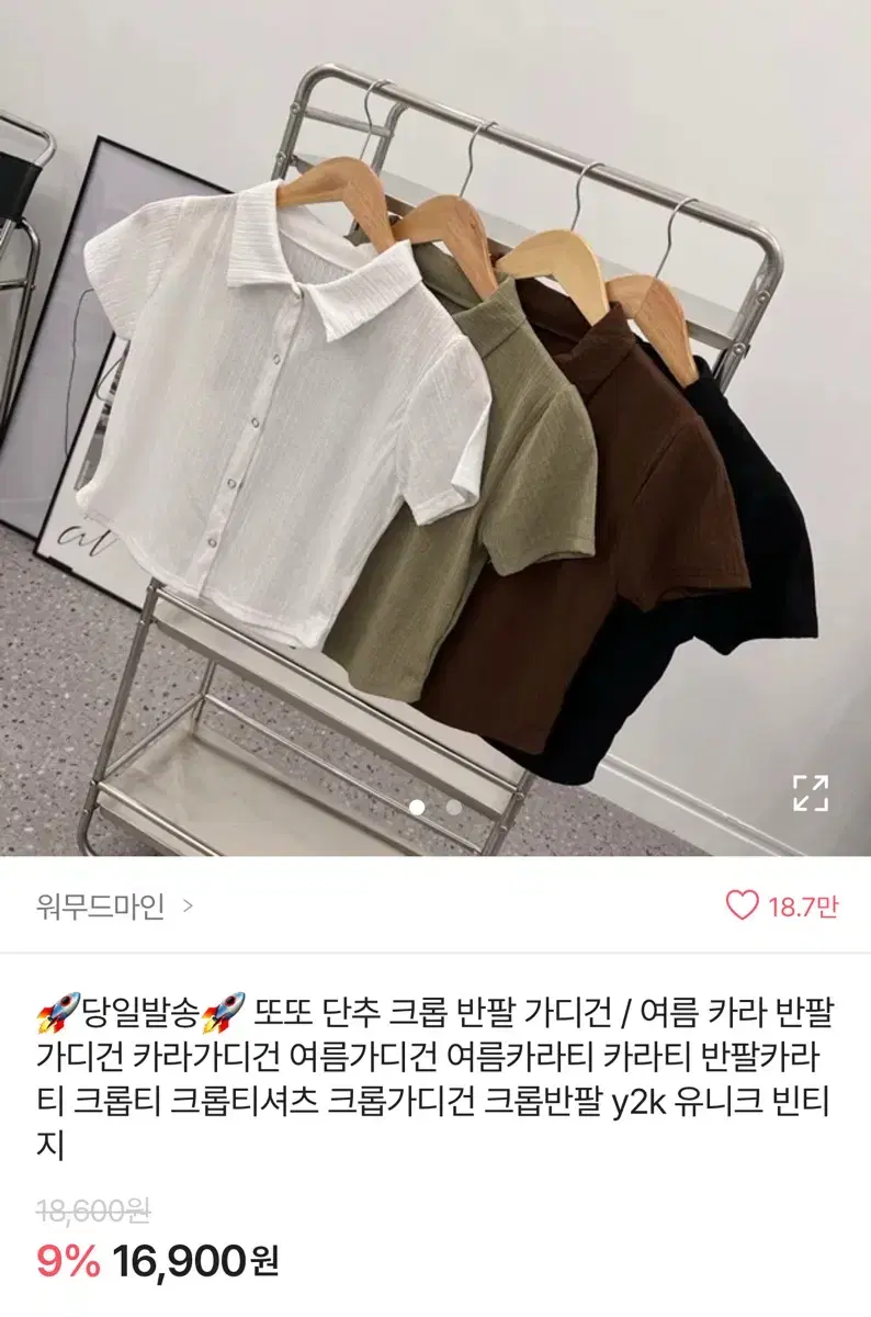 (새상품) 에이블리 반팔 크롭