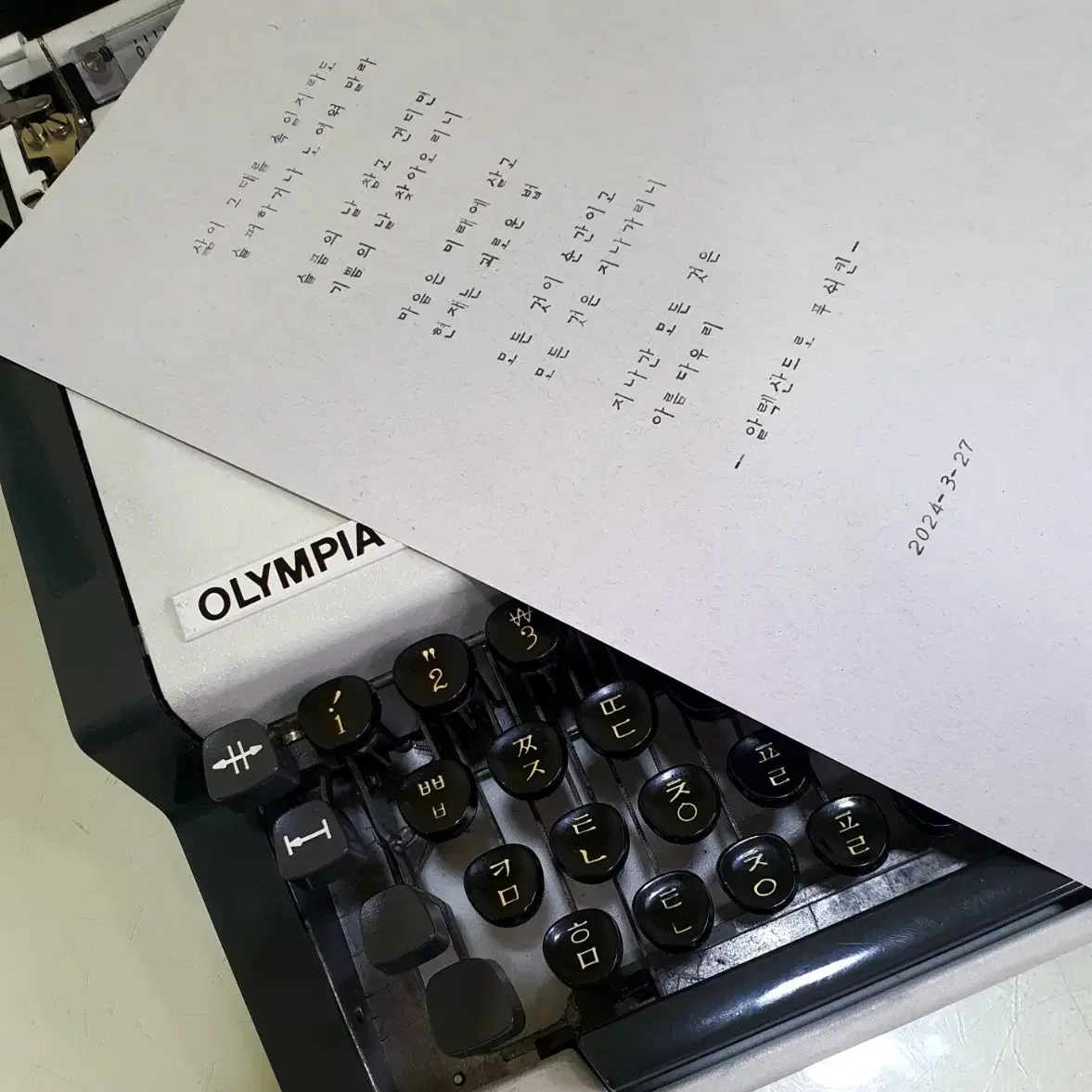 OLIMPIA Traveler S 한글 네벌식 타자기