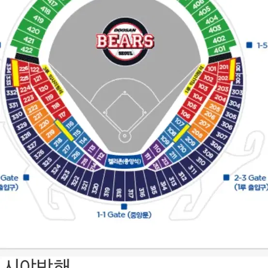 8월 24일 한화 두산 경기 3루티켓 구해요