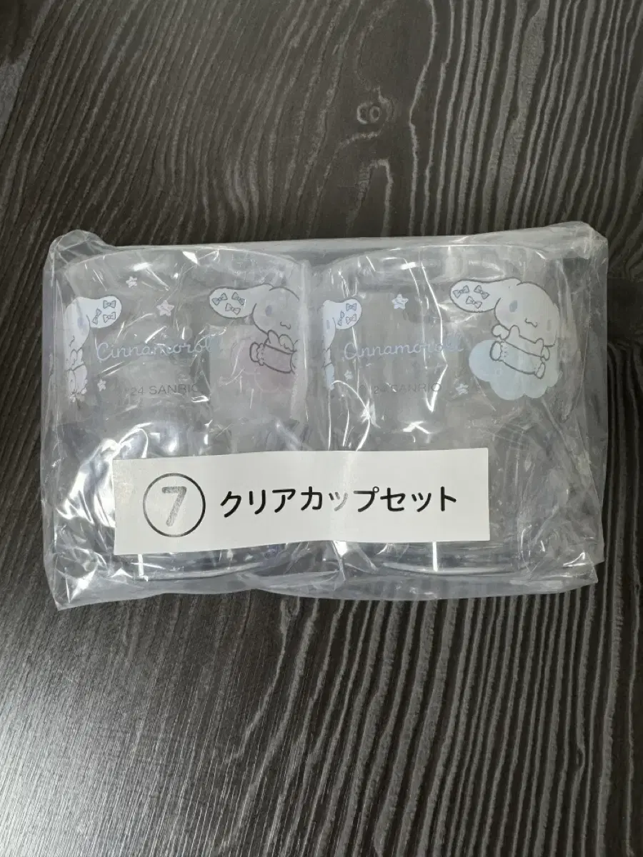 Sanrio Cinnamoroll First Lottery Ichibankuji 7th Prize