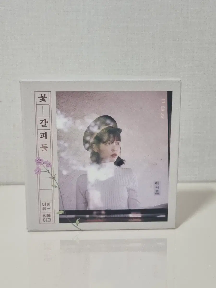 iu album two thumbs up (price down)