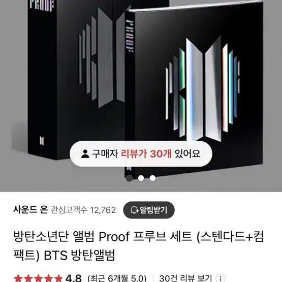 방탄소년단 앨범 proof세트 (지민 포카)