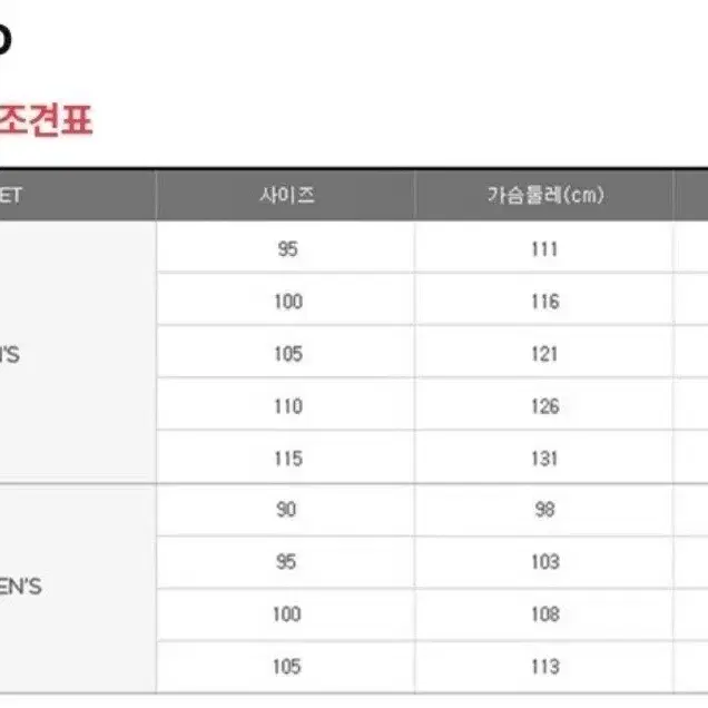 여성마운티아자켓 100