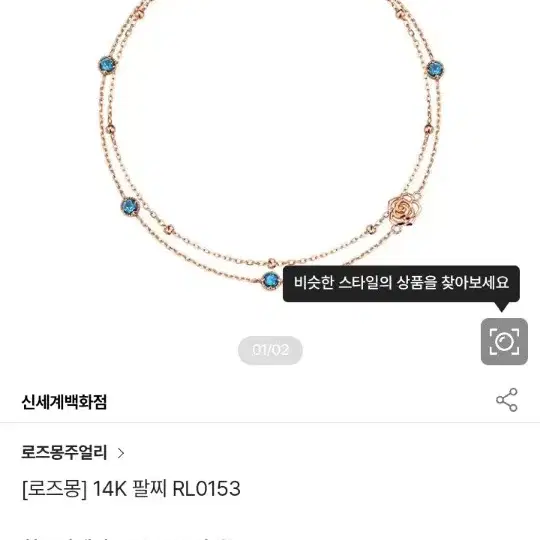 로즈몽 14k 토파즈 팔찌 악세사리 기념일 선물 생일 발렌타인