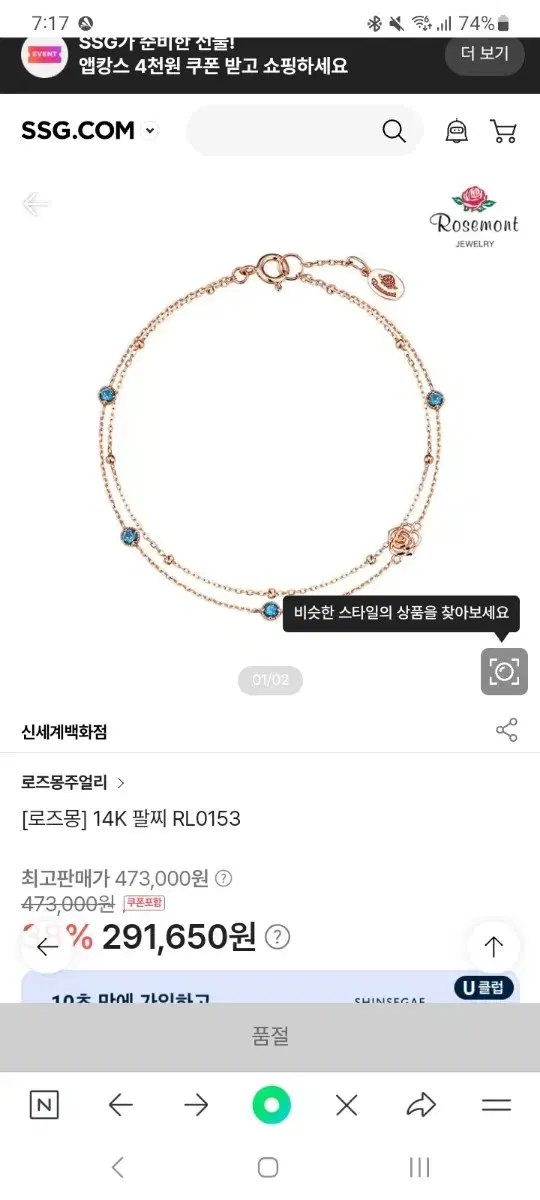 로즈몽 14k 토파즈 팔찌 악세사리 기념일 선물 생일 발렌타인