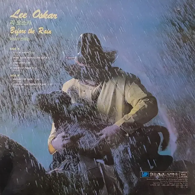 국내라이센스반/Lee Oskar - Before the rain LP