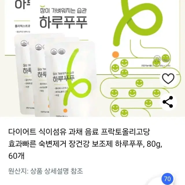 하루 푸푸 1상자 30포