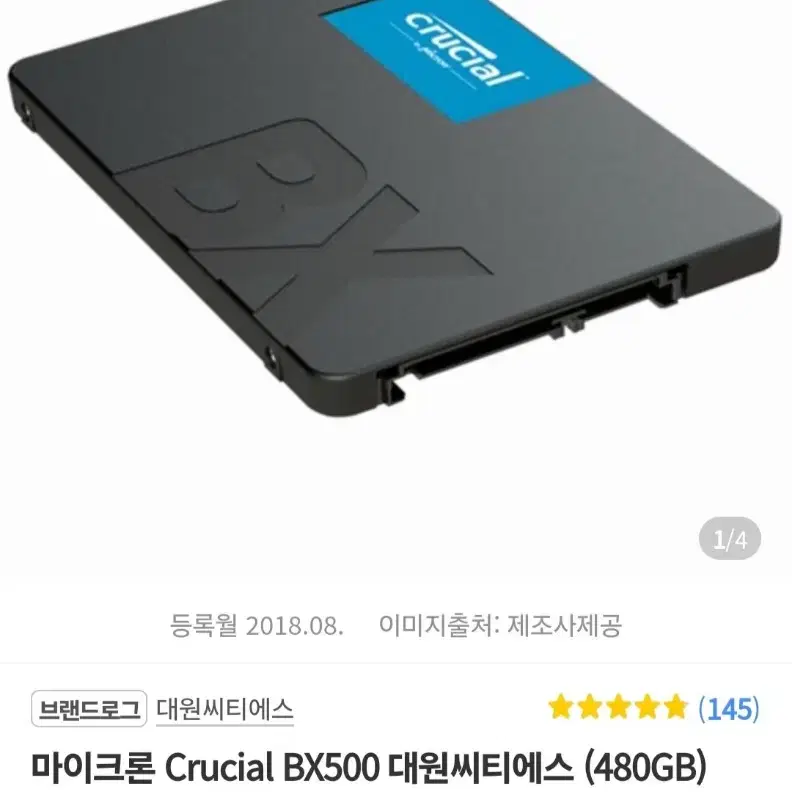 마이크론 ssd bx500 500gb 싸게 처분