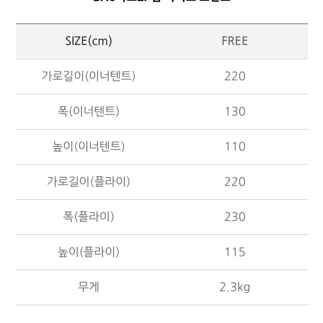 블랙야크 마크2P 돔텐트 및 풋프린트