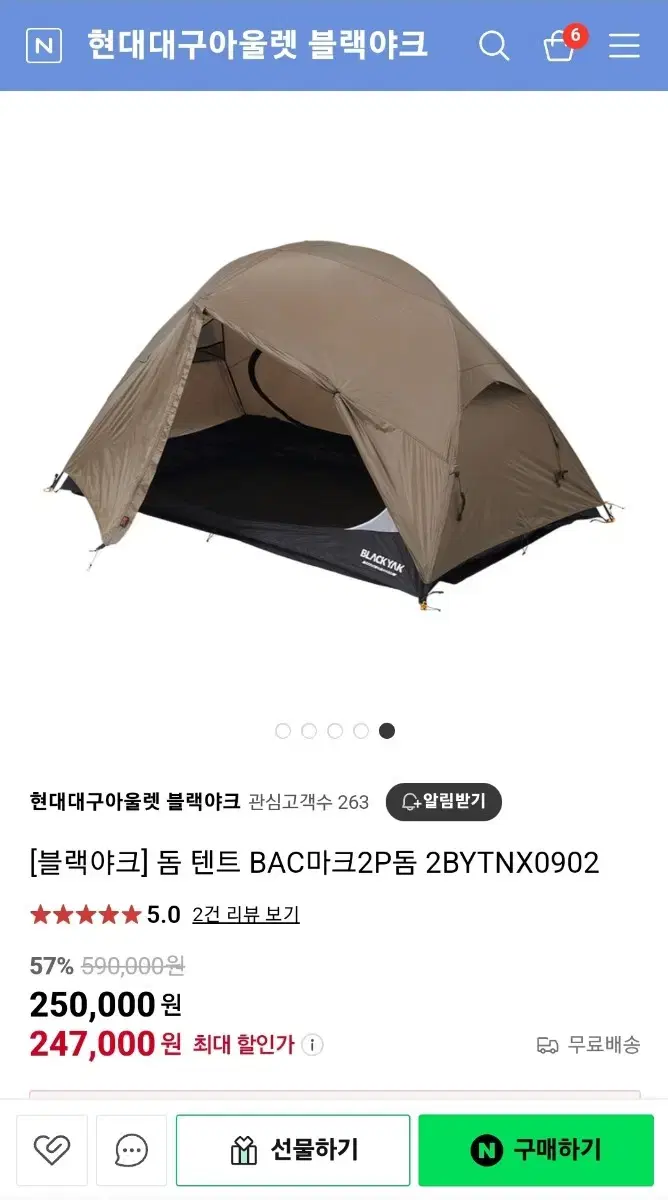 블랙야크 마크2P 돔텐트 및 풋프린트