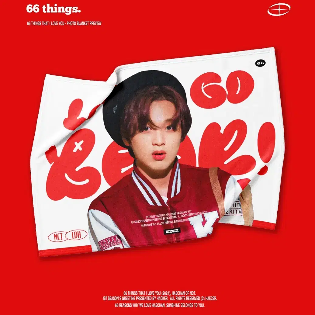 해찬 66 things. 해커 선착 담요 양도