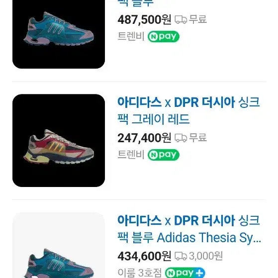 아디다스 x DPR 더시아 싱크팩블루