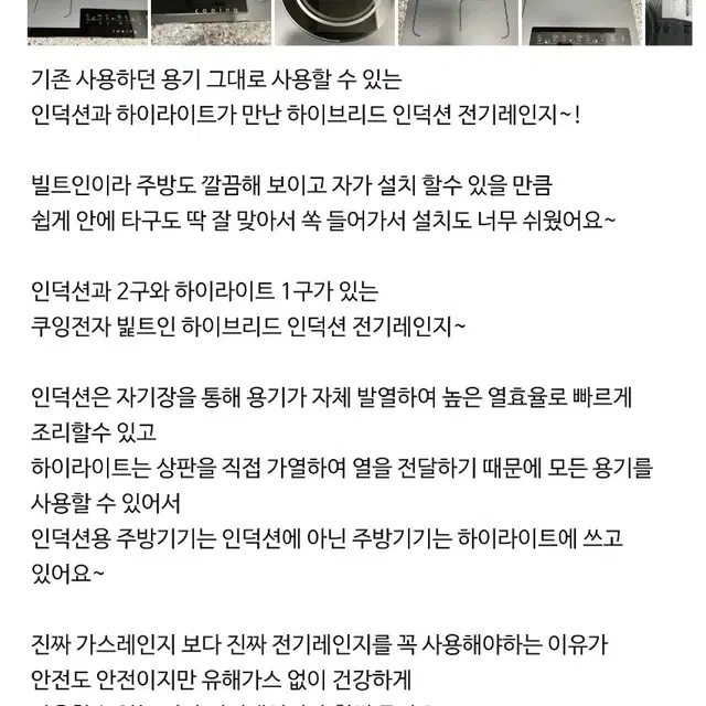 인덕션 미사용 (오늘만 판매 급처)