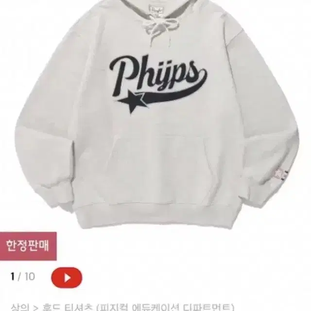 [S, M 구함] 피지컬에듀케이션 phyps 후드티