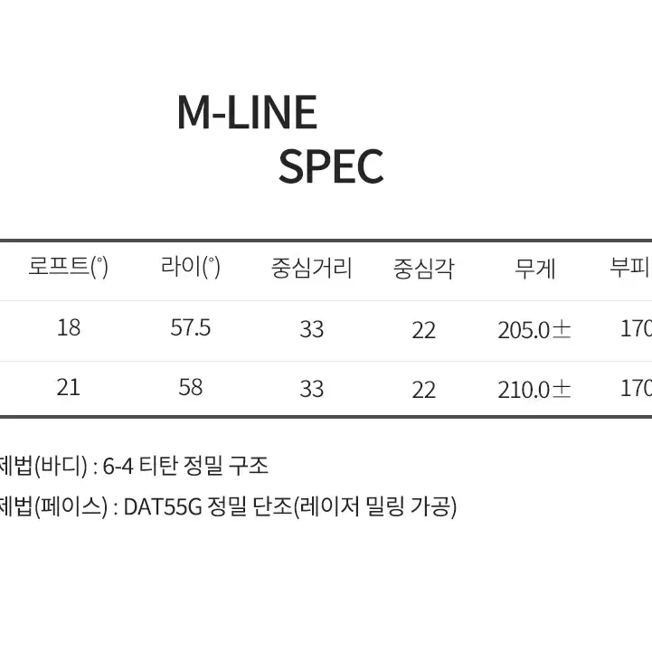 미스테리 엠라인 고반발 남여 페어웨이우드 M-LINE WOOD