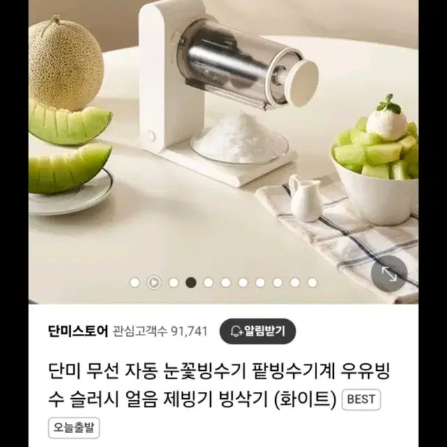 단미 무선 팥빙수기계 새제품