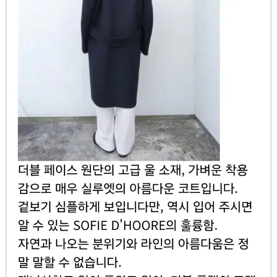 소피드후레 더블페이스 코트