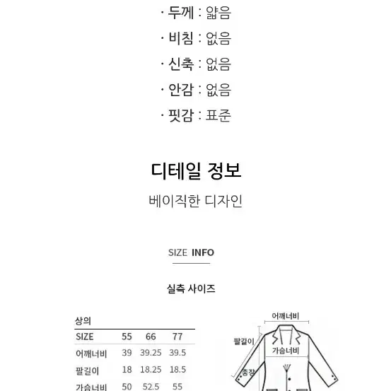 쉬즈미스 반팔셔츠(새상품,사이즈77)