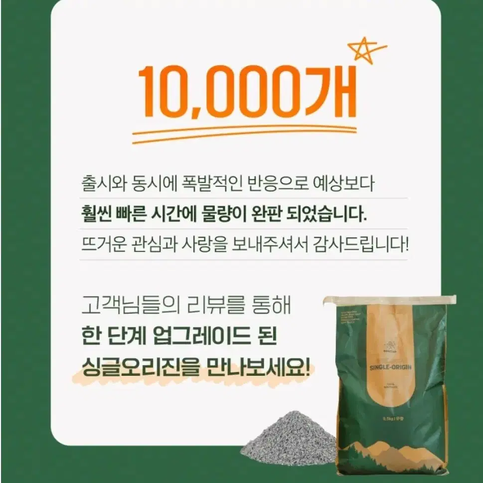 무배)고양이모래 9.5kg x 2개 1박스