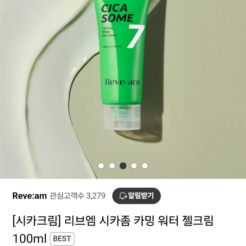 (반택포)리브엠 시카좀 카밍 워터 젤 크림 100ml