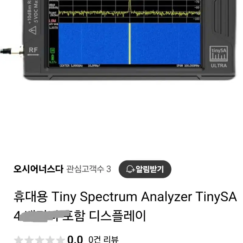 휴대용 타이니SA Spectrum Analyzer  핸드헬드 주파수 An