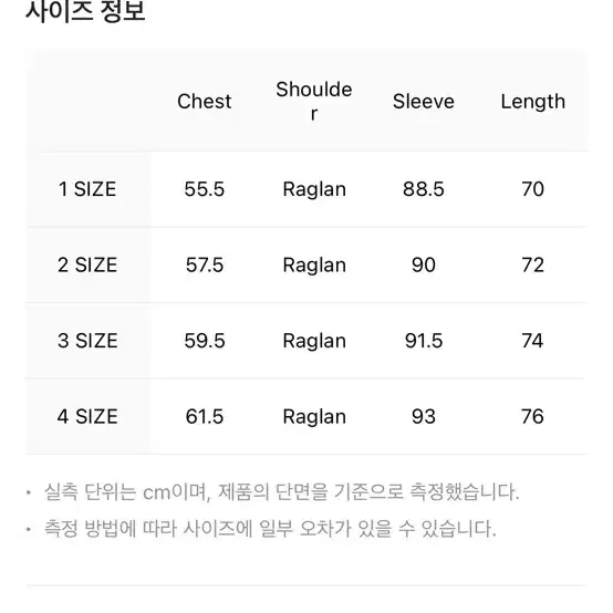 산산기어 24ss 스프로켓 자켓