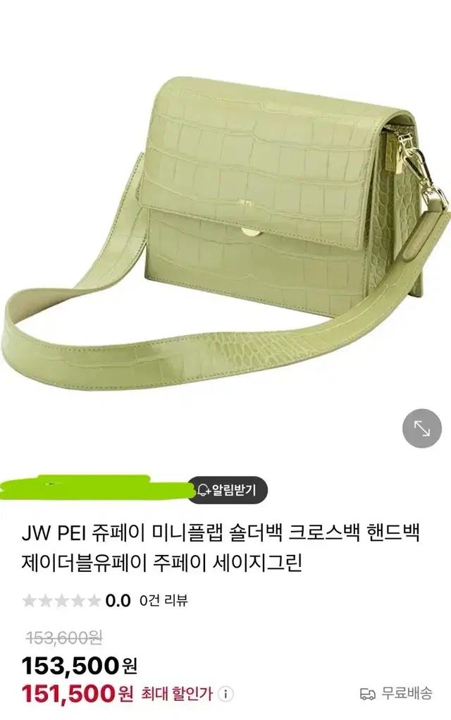 jwpei가방