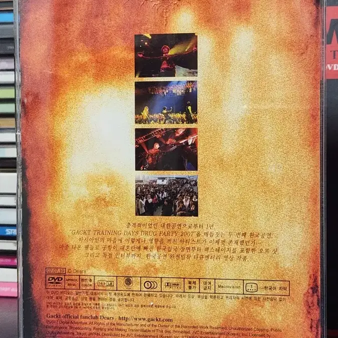 GACKT 각트 2007년 공연 다큐멘터리 DVD