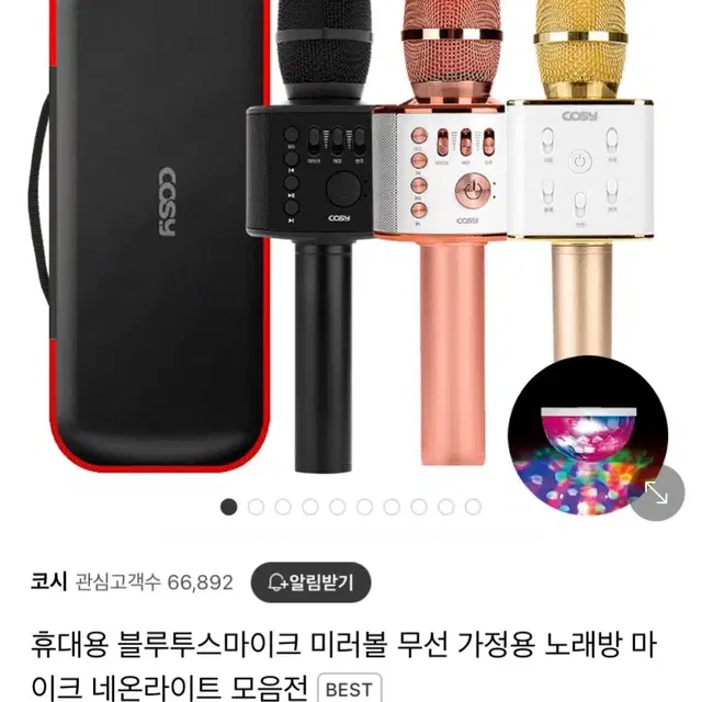 코시 무선 마이크 핑크