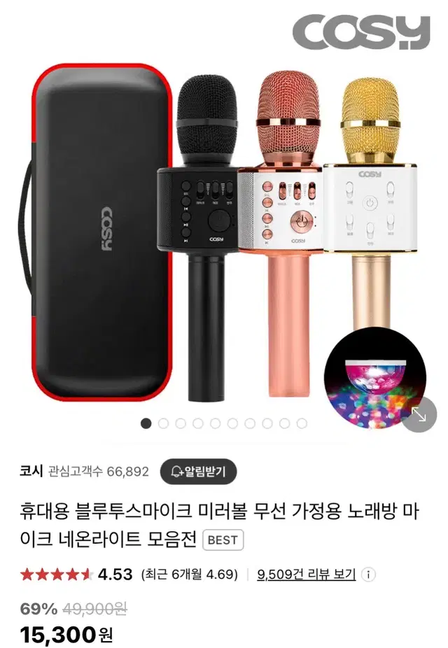 코시 무선 마이크 핑크