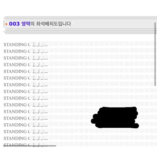 나니와단시 2024-2025 알파 아시아 투어 서울콘 막콘 스탠딩 C구역