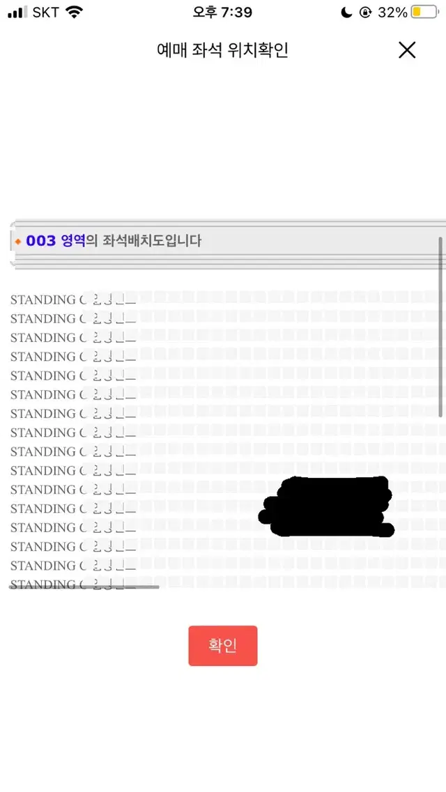 나니와단시 2024-2025 알파 아시아 투어 서울콘 막콘 스탠딩 C구역