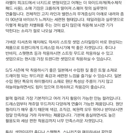 [새상품] 퓨에르옴므 이터널 뉴 캘리포니아 오버핏 자켓 (BLACK) M