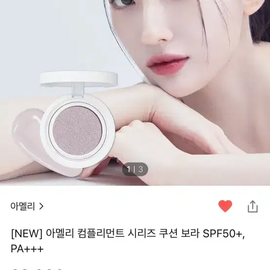 아멜리 보라 쿠션