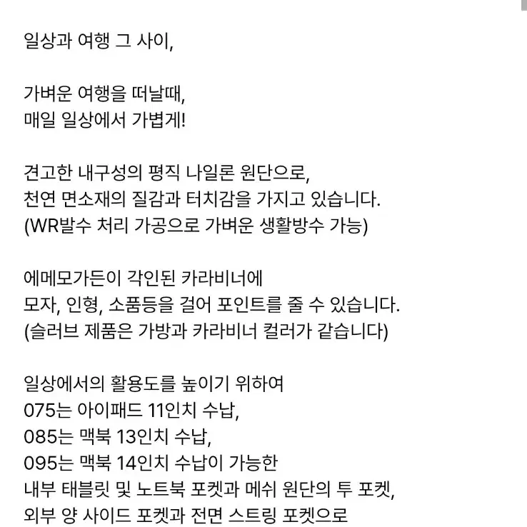 (새상품) 에메모가든 백팩 나일론 슬러브 블랙 075