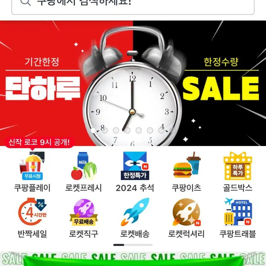 쿠팡 85프로 3만원 이하 판매합니다