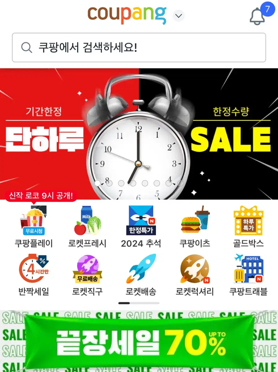 쿠팡 85프로 3만원 이하 판매합니다