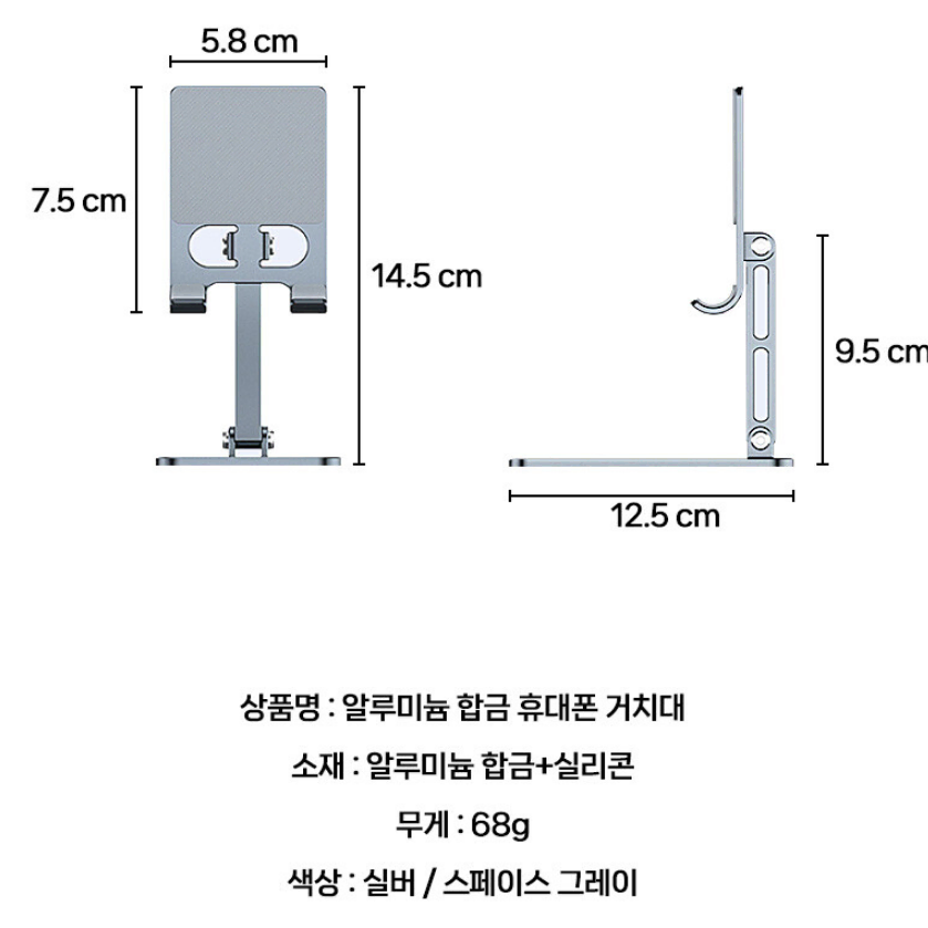 [새상품] 메탈 휴대폰 태블릿 거치대 휴대용 탁상용