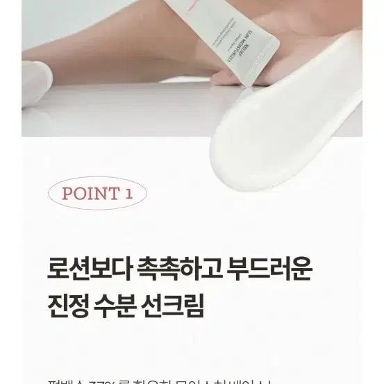 휘게 선 모이스처라이처 50ml 미개봉 새상품