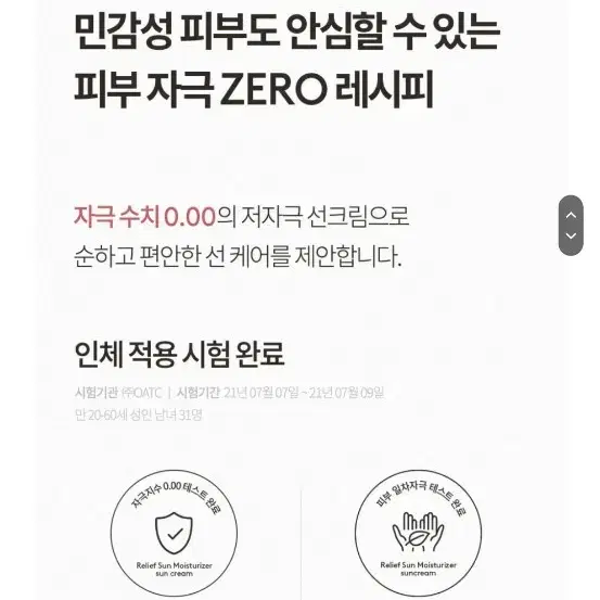 휘게 선 모이스처라이처 50ml 미개봉 새상품